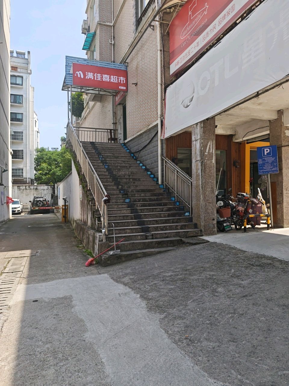满佳喜超市(长干中路店)