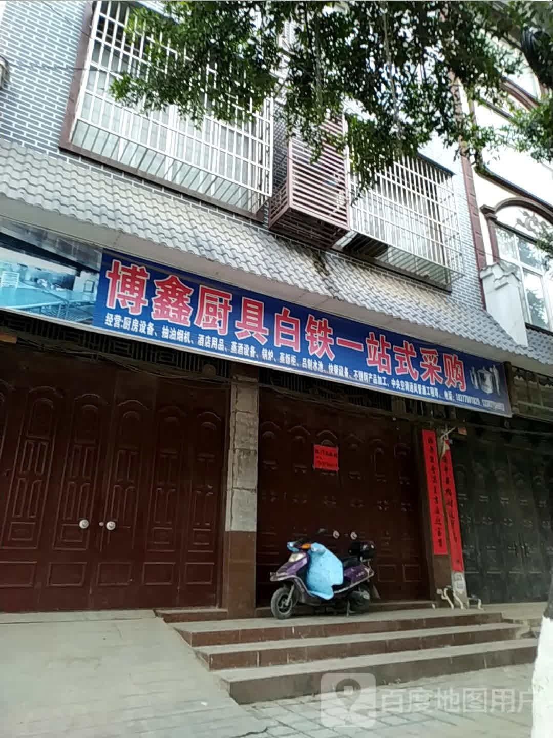 博鑫厨具白铁一站式采购
