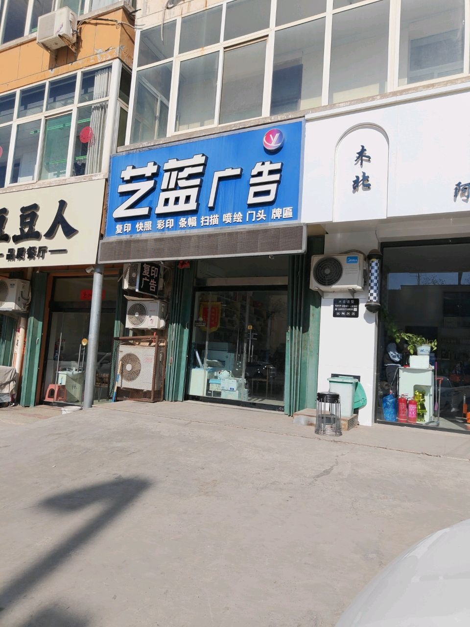艺蓝图文广告