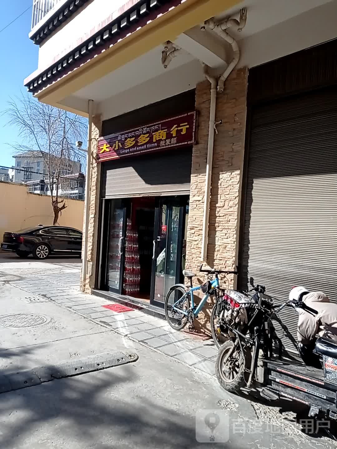 大小多多商银行