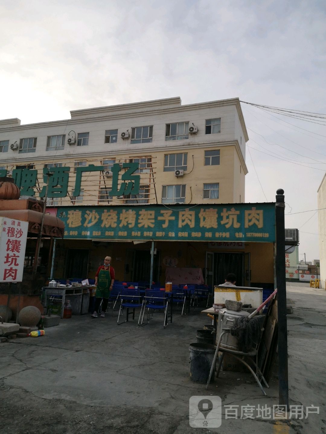 穆沙烧烤架子肉馕坑肉(解放北路店)