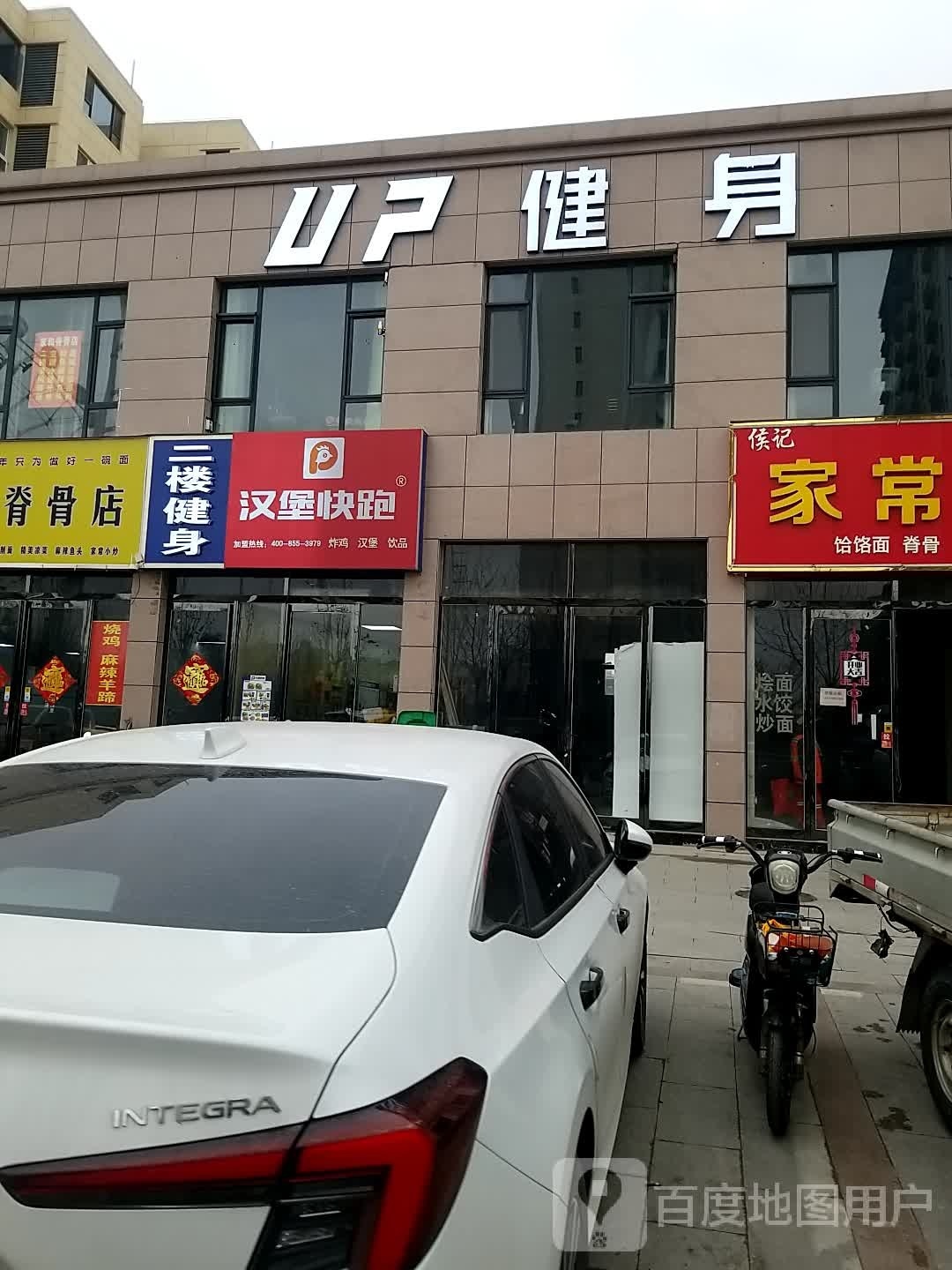 汉餐快跑(华夏游乐园店)