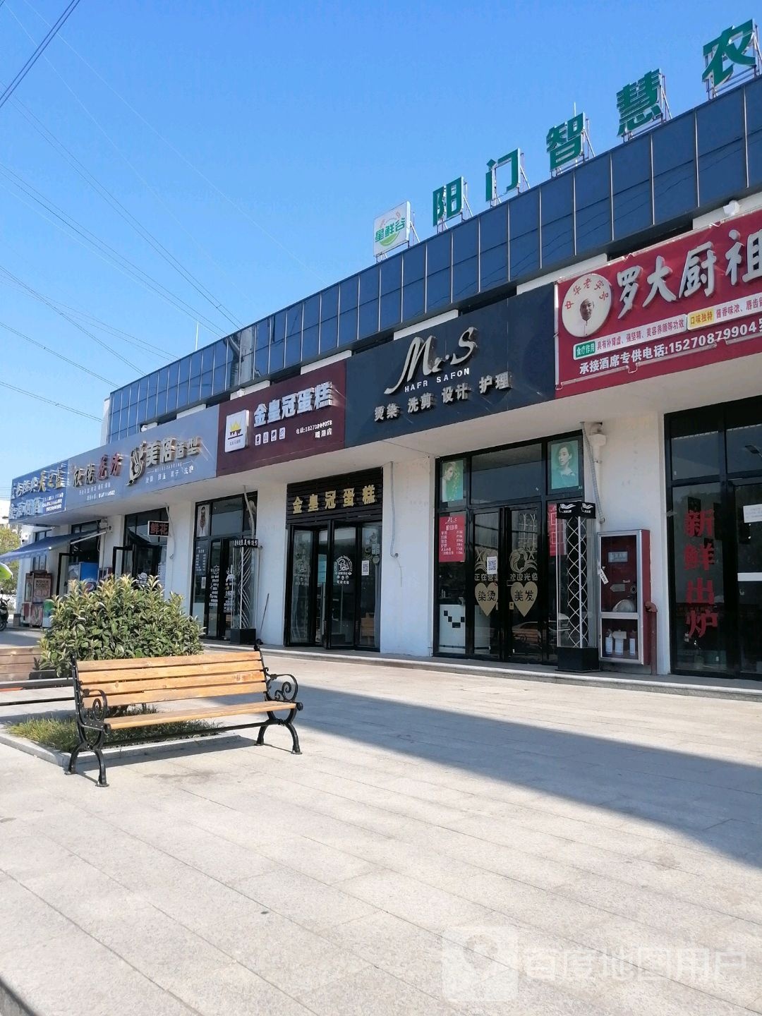欣悦花坊