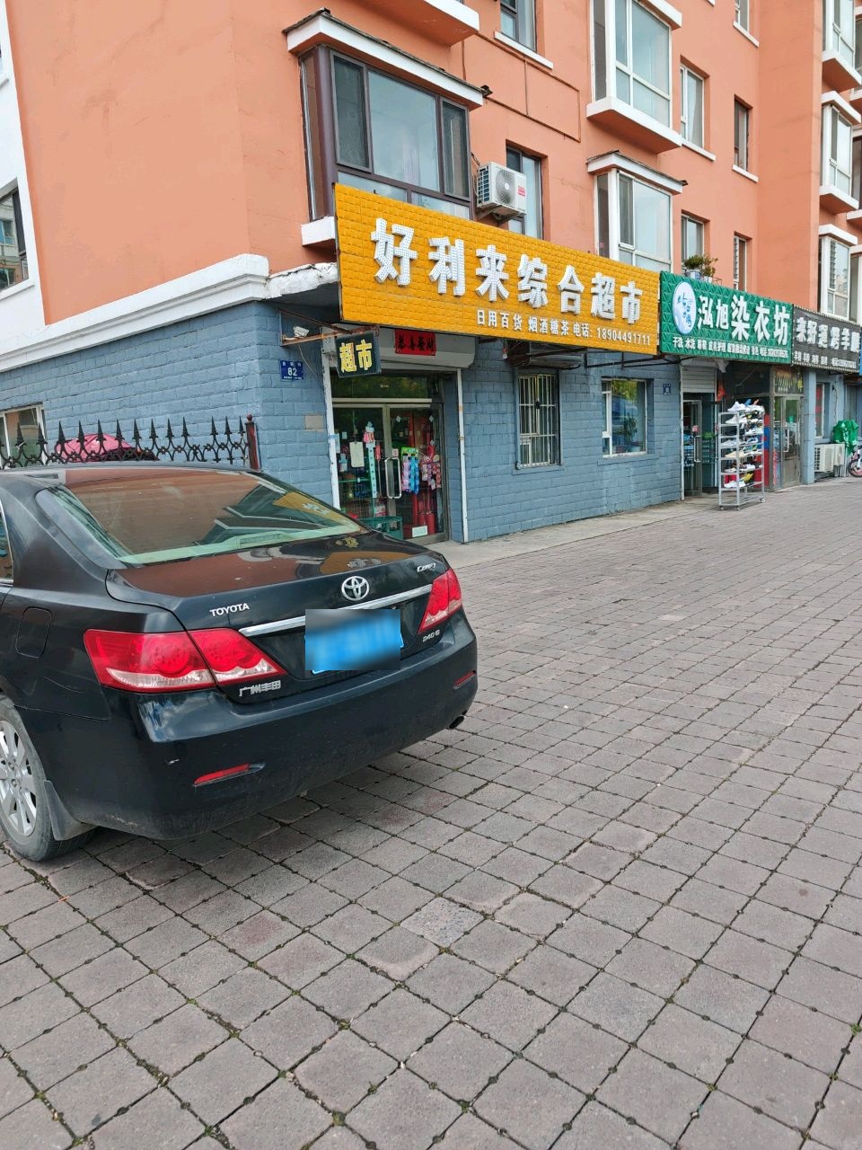 来好运烤羊腿(向阳佳园一期店)
