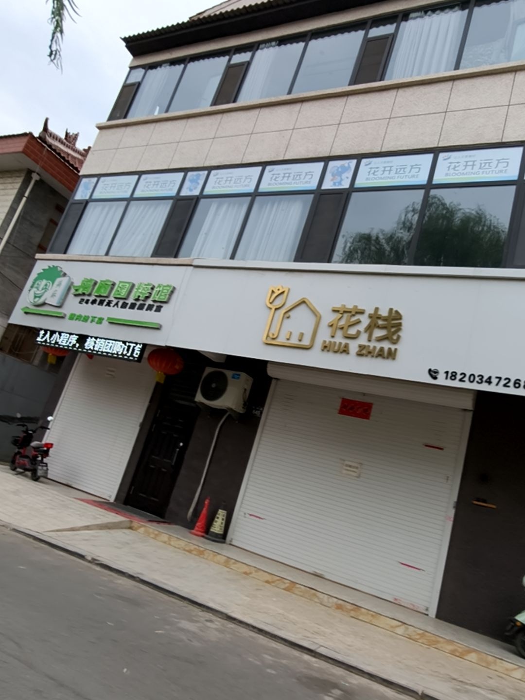 搞麻国粹馆