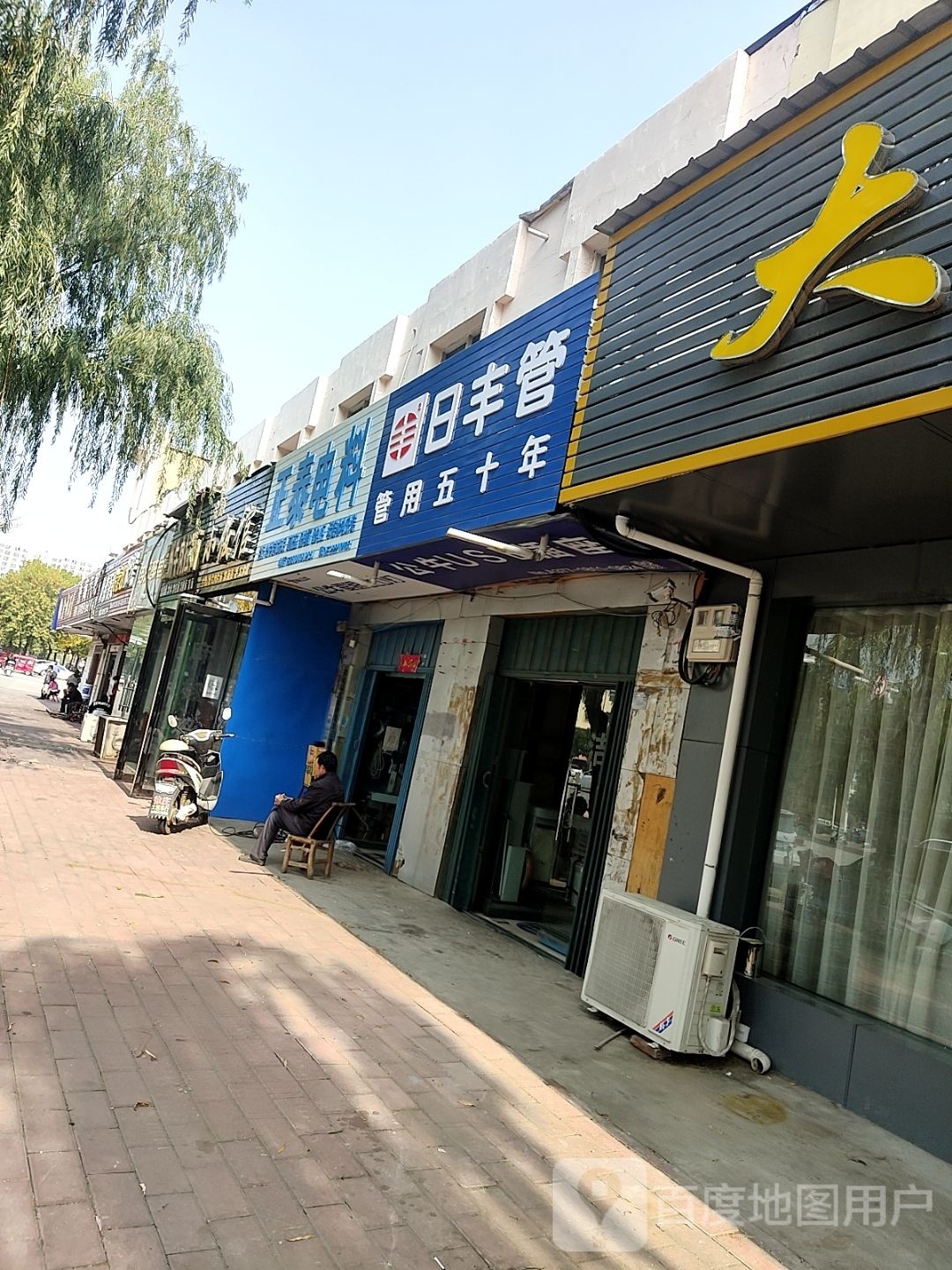 社旗县日丰管(建设南路店)