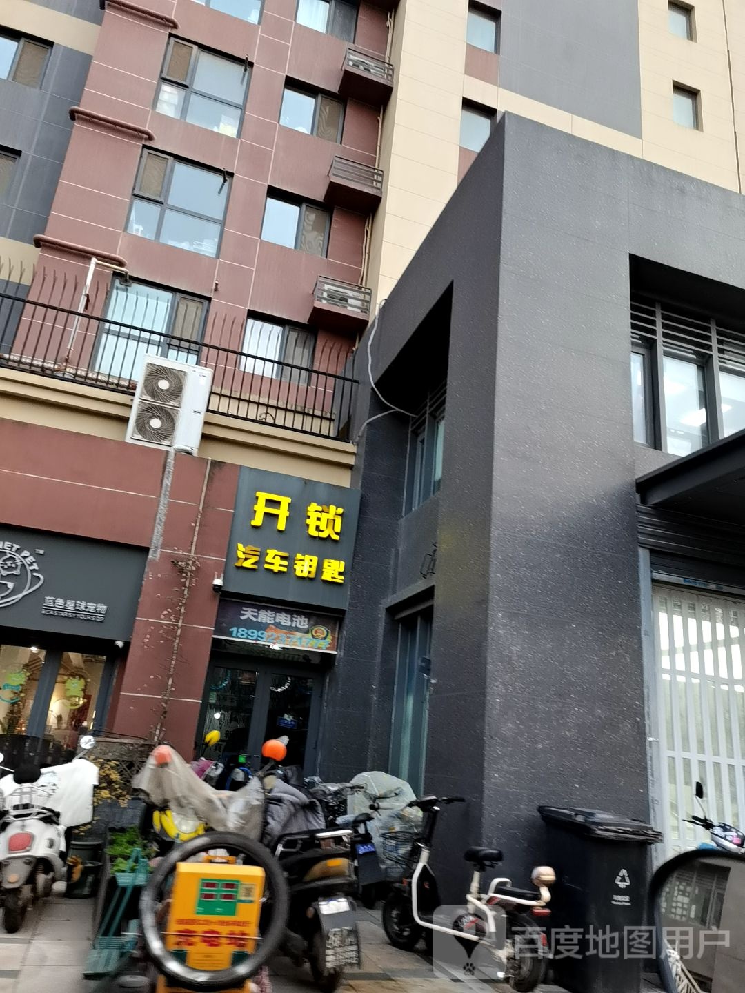 开锁汽车钥匙(万科·城市之光·蜜柚店)