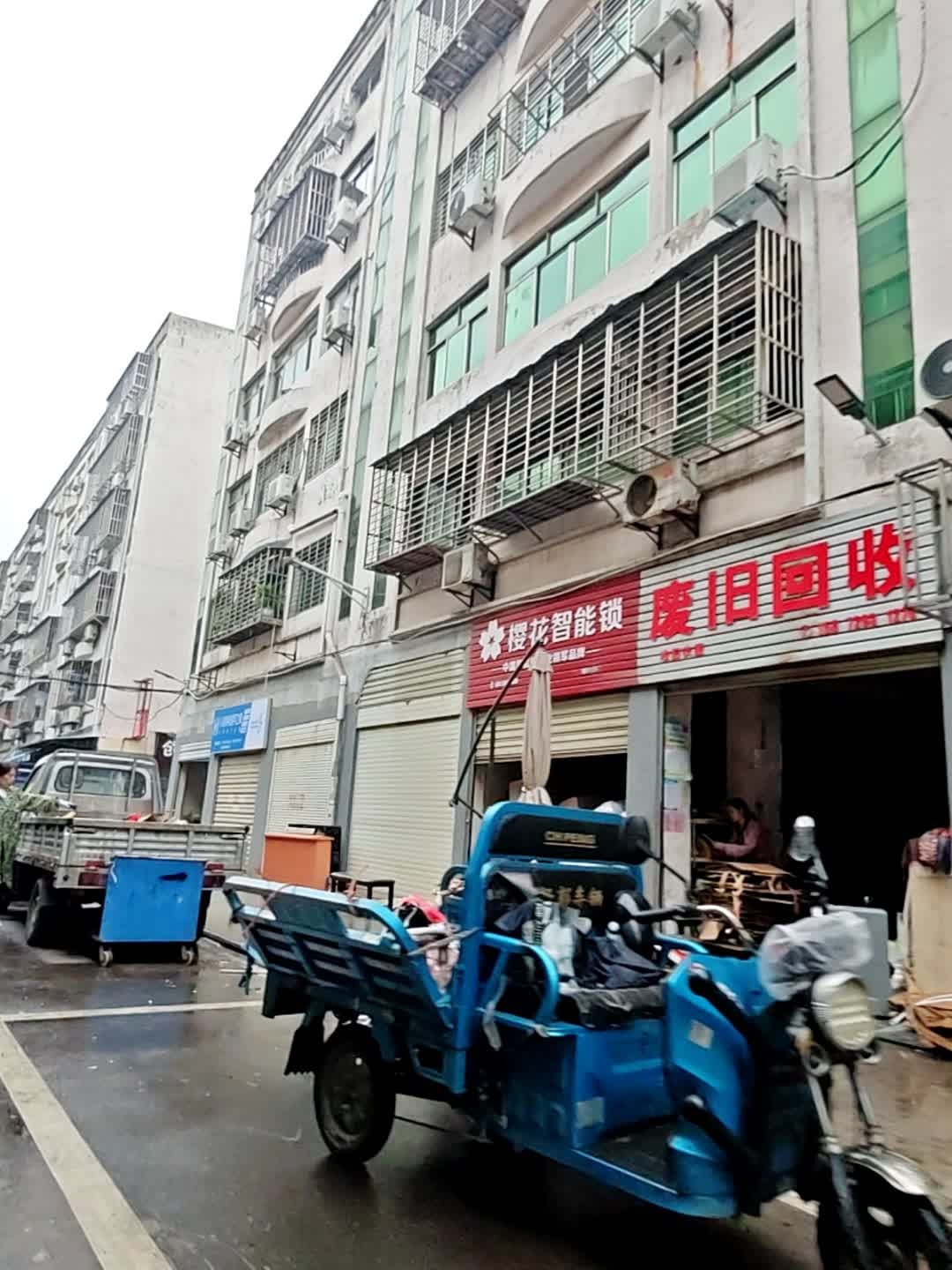 废旧回收回收旧衣服