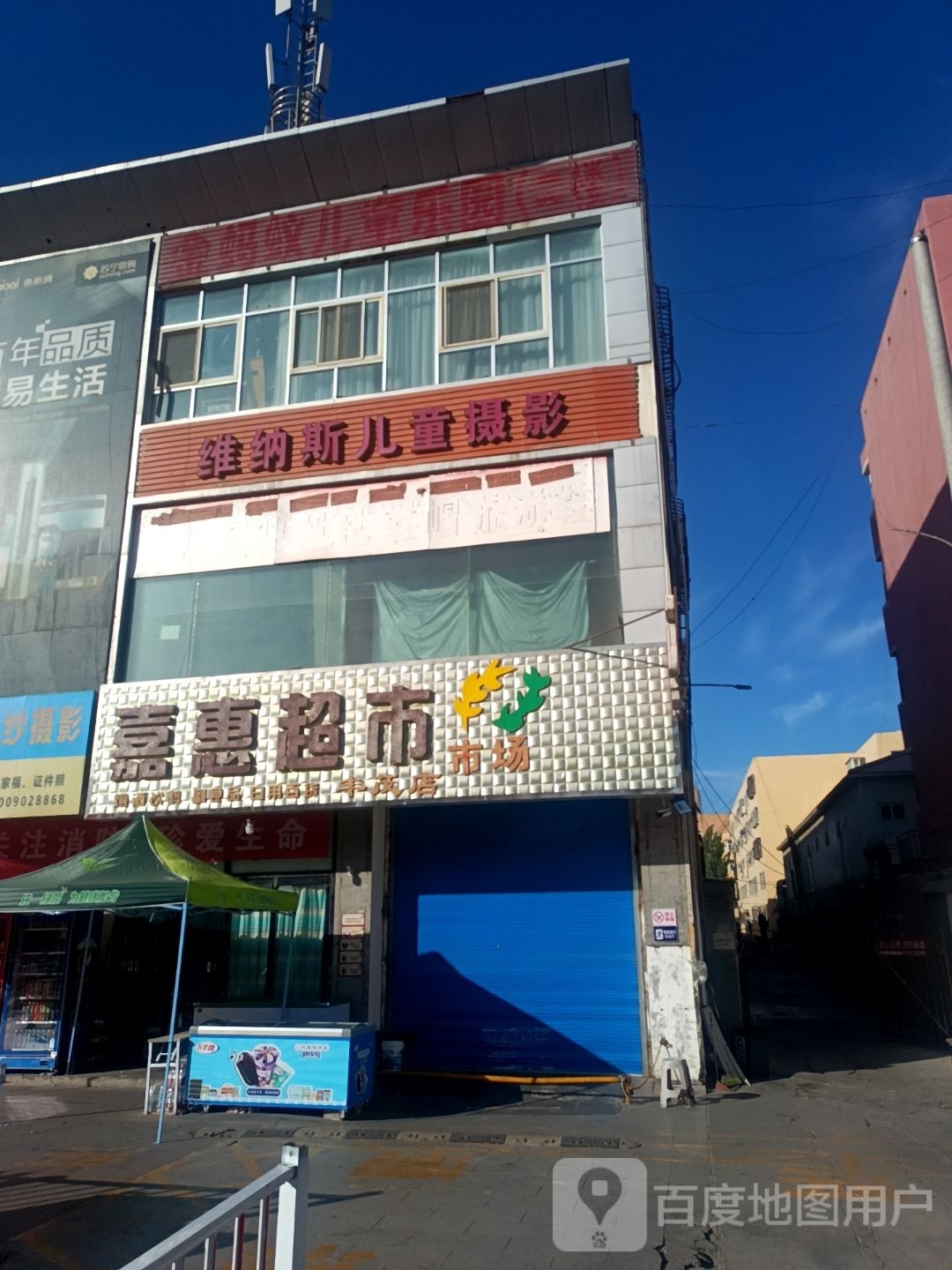 维纳斯。儿童摄影(广场南路店)