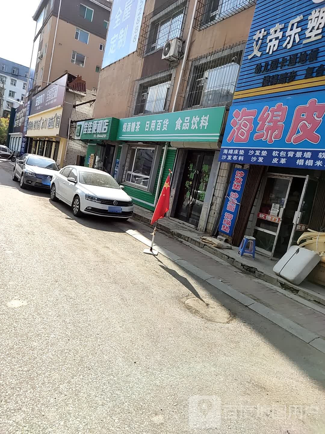 佳佳便利店(爱民路店)