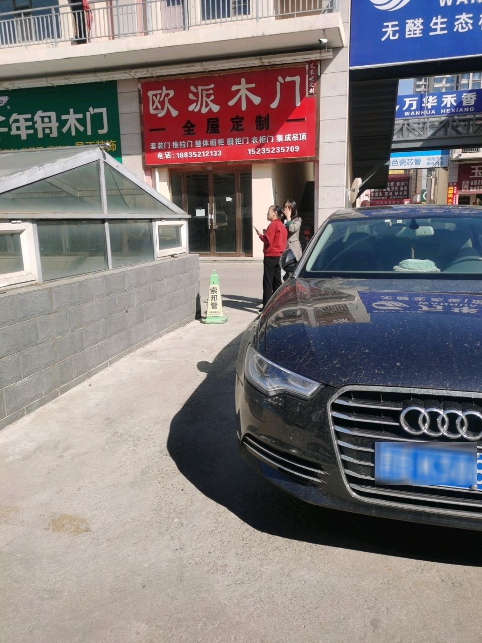 欧派大家居(大同万达广场店)