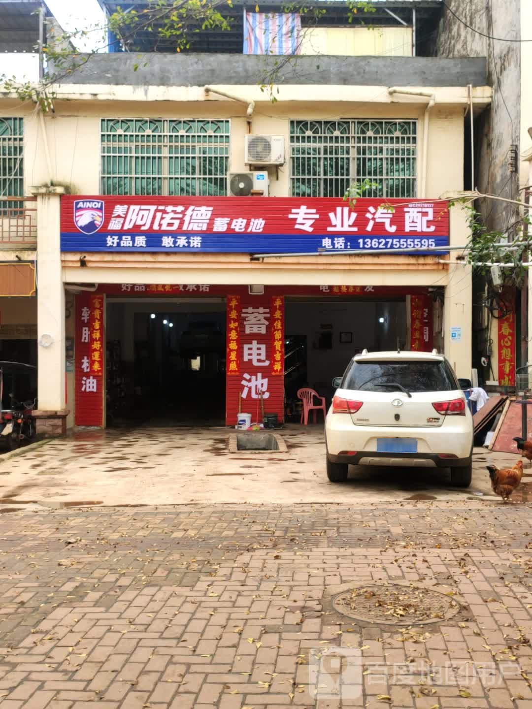 专业汽配