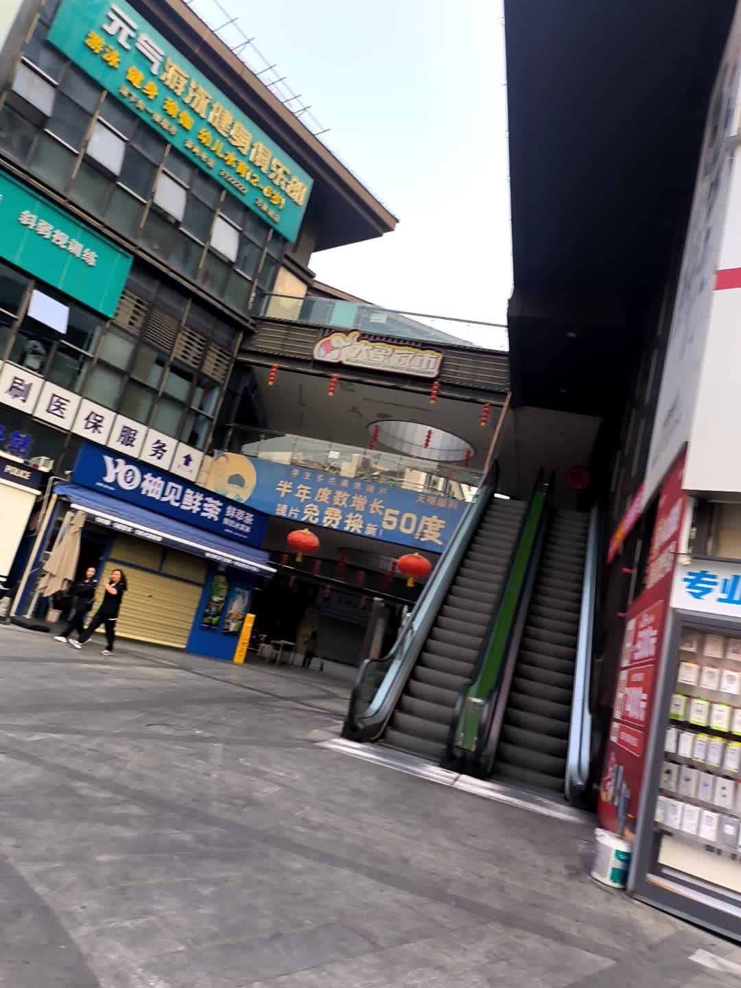 元气游泳健身俱乐部