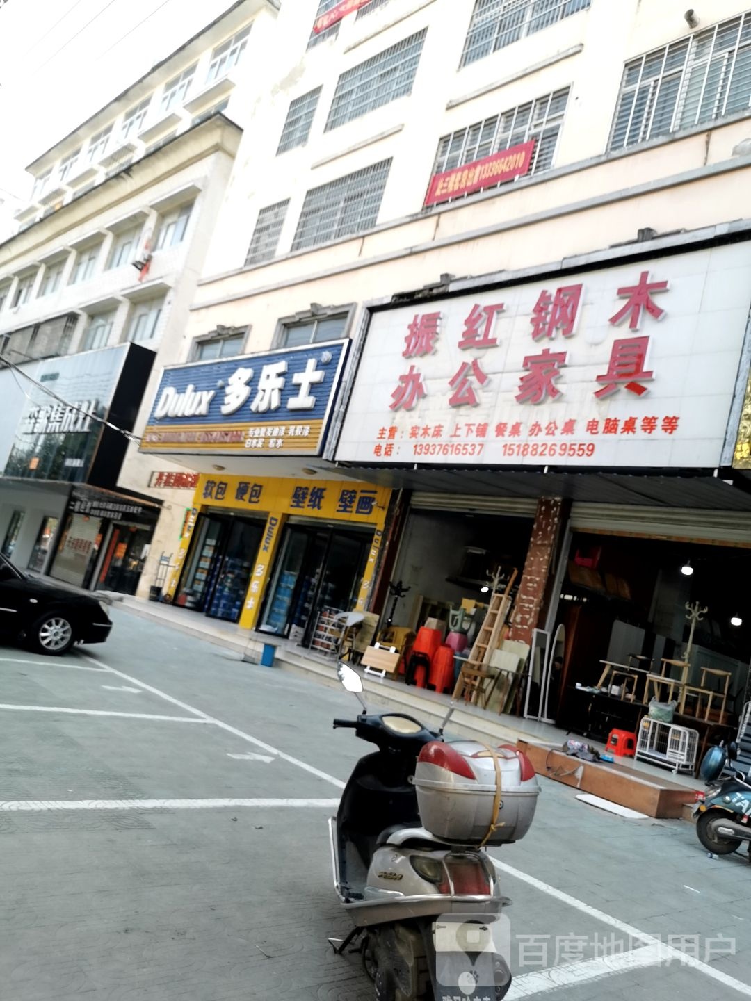 固始县多乐士(黄河路店)