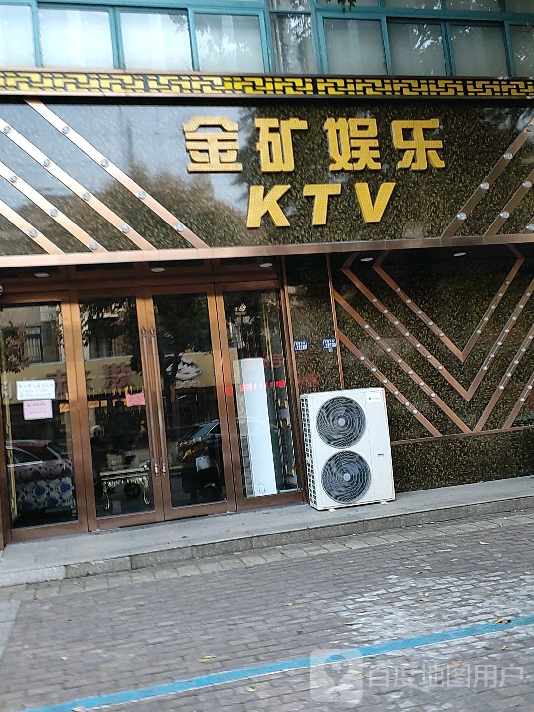金圹娱乐KTV
