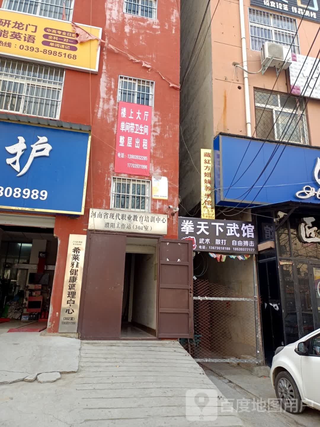 河南省现代职业教育培训中心濮阳工作站