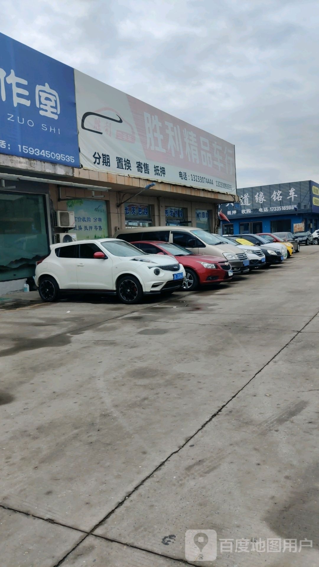 尧都天道缘铭车