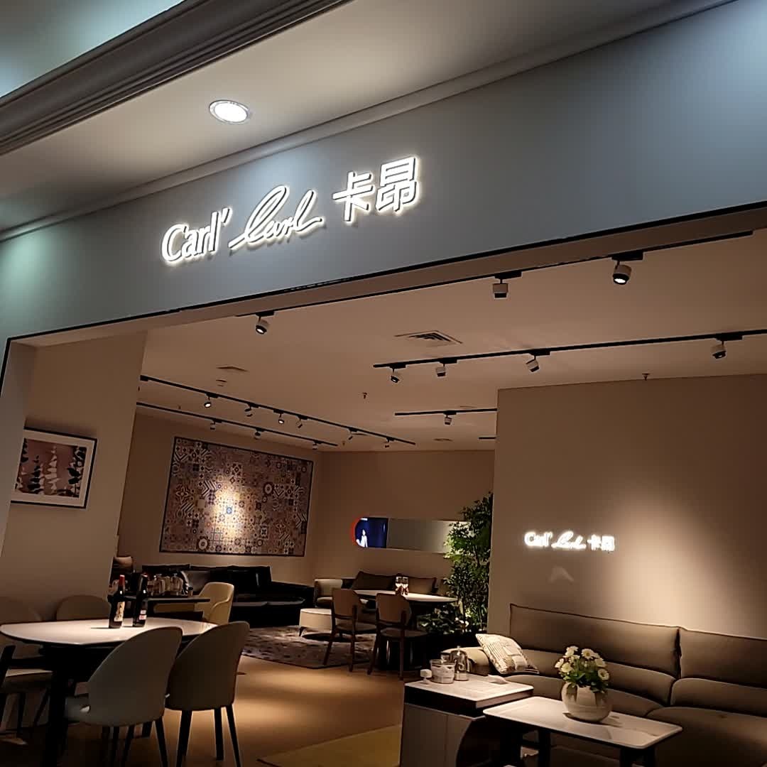 卡昂(新都汇MALL店)