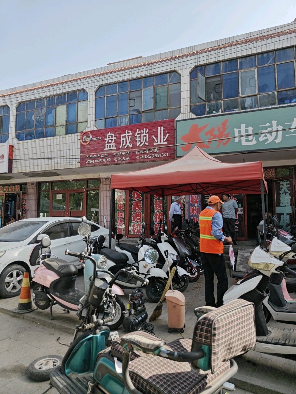 盘成锁业
