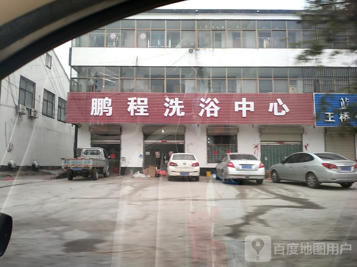 鹏程体育中心