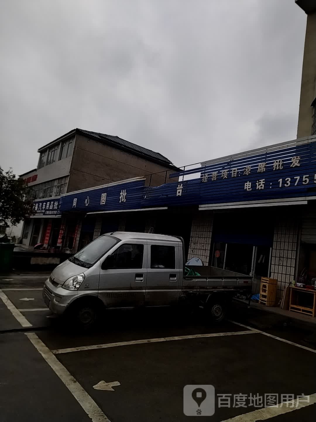 废品收购部