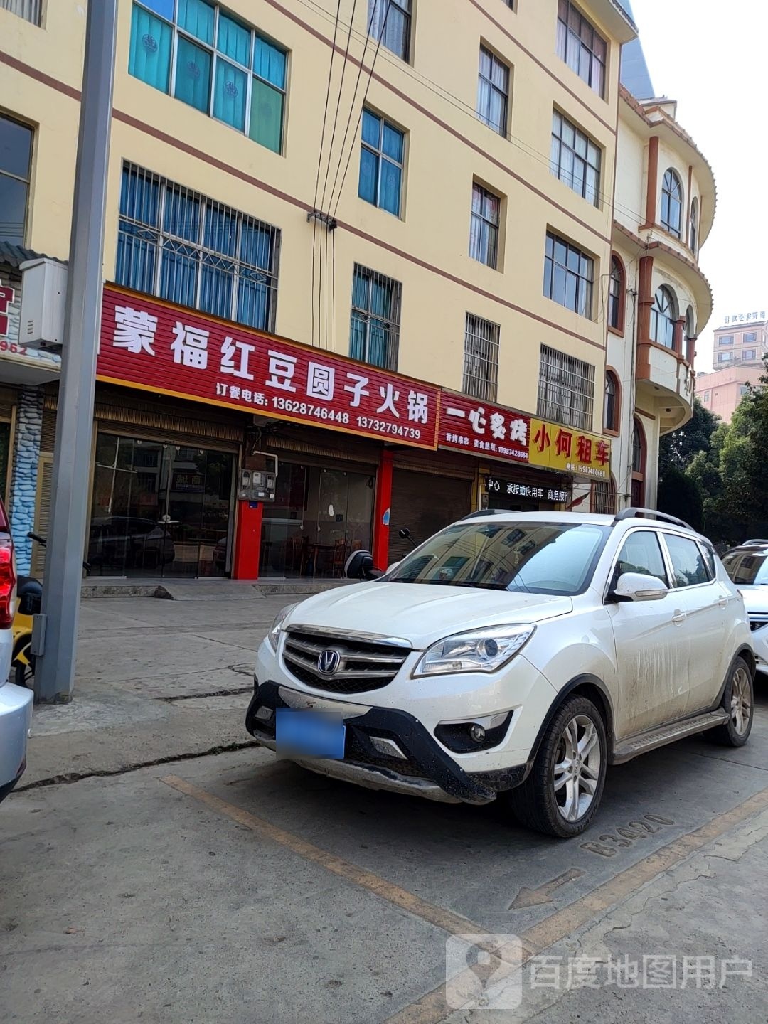 一心炙烤