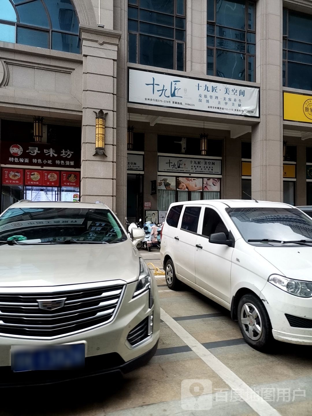 粉年味道