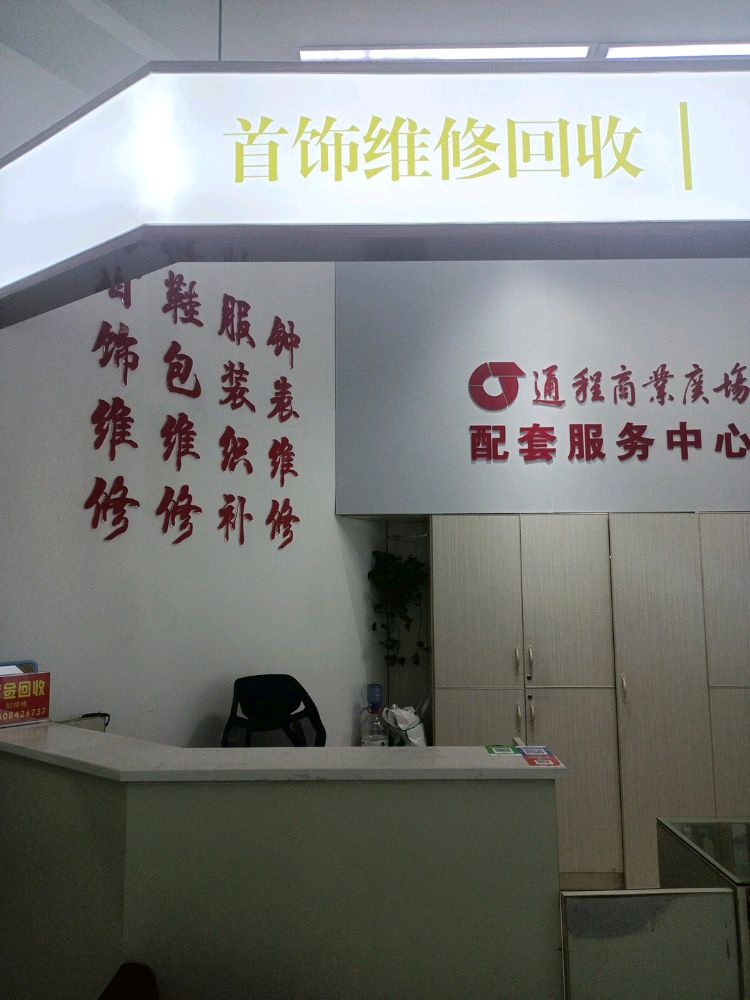 溁湾镇首饰维修回收