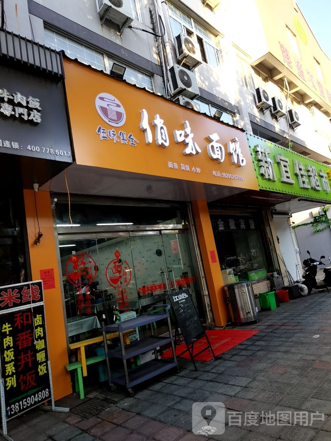 俏味面管