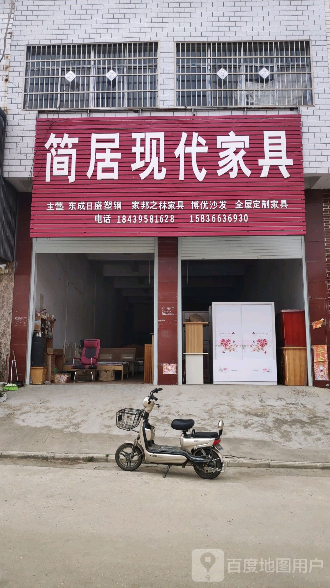 汝南县留盆镇简居现代家具