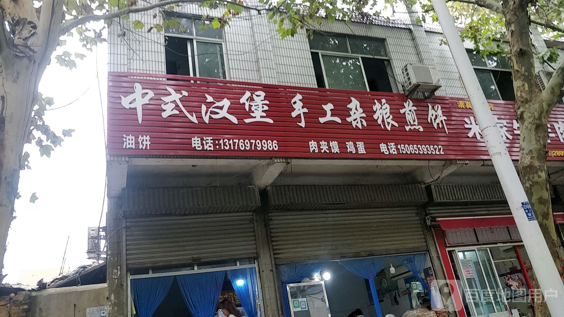 手工杂粮煎饼