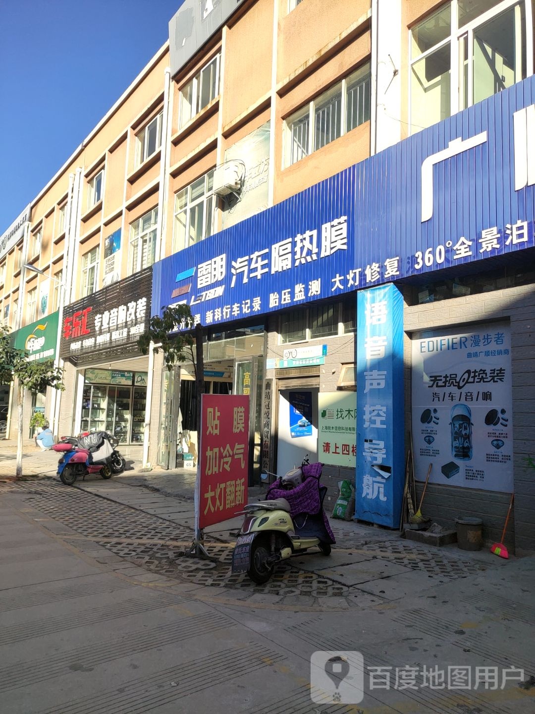 妙音汽车音响改装