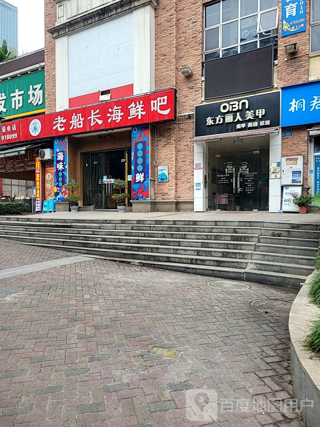 东方丽人美容(锦绣城店)