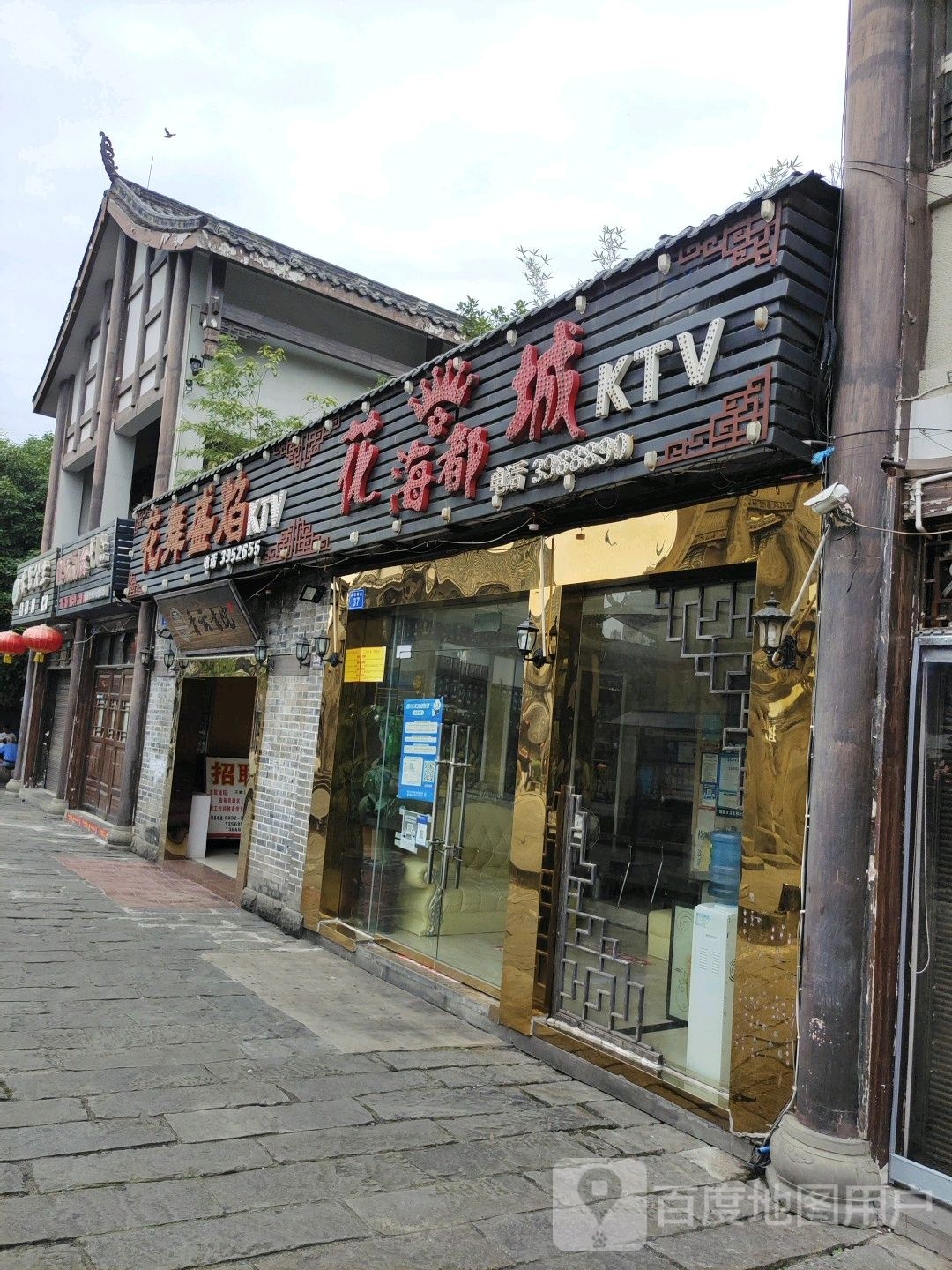花舞盛焰KTV