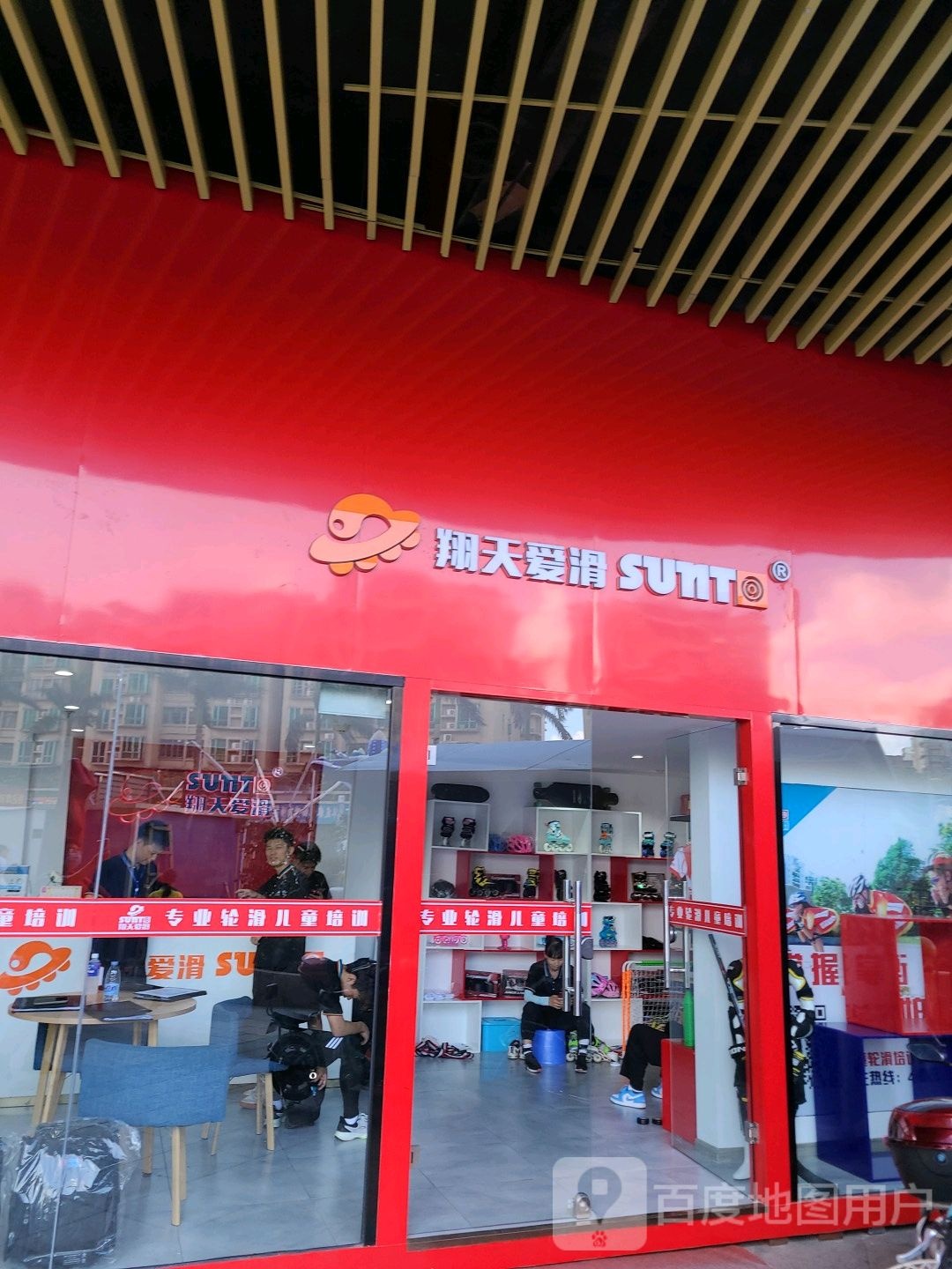 翔天爱滑大信新都汇斗门店
