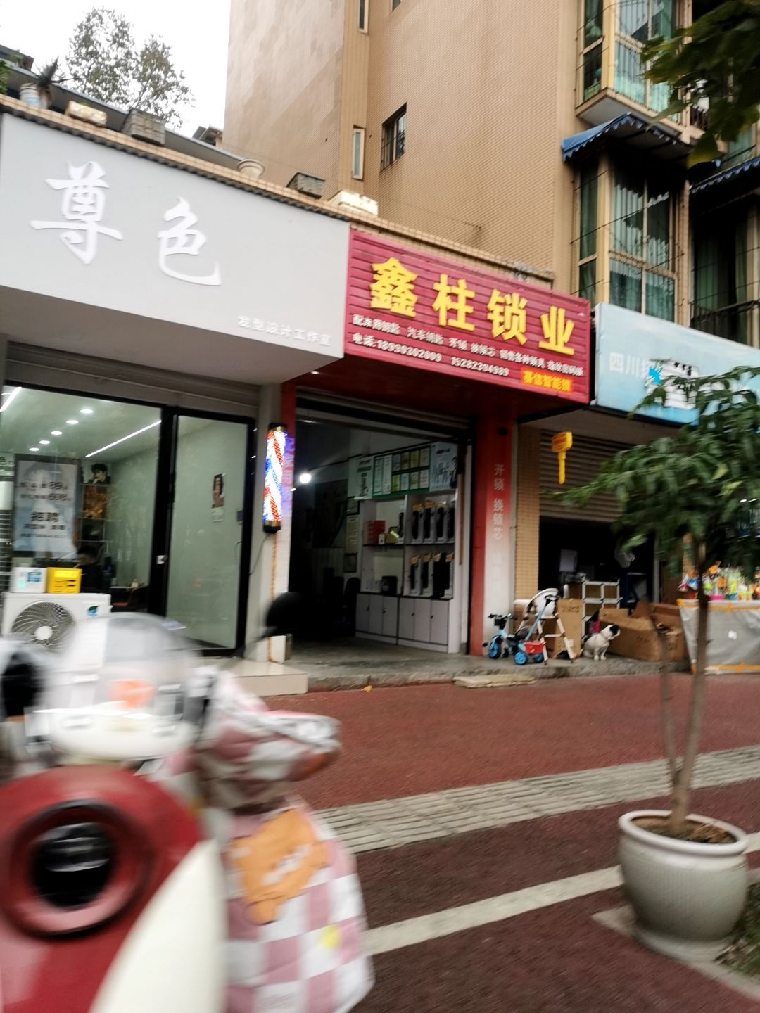 鑫柱锁业