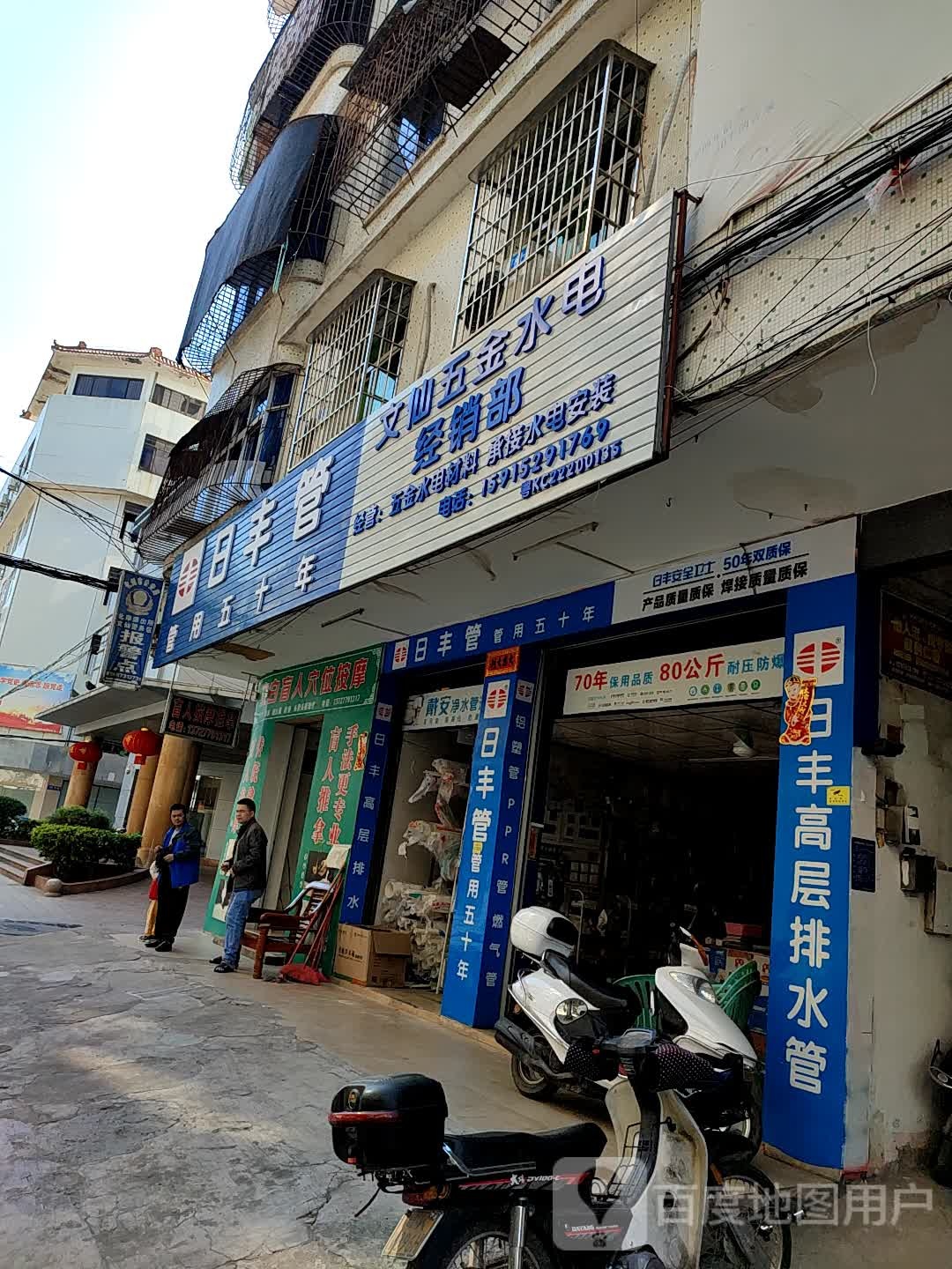康保盲人按摩