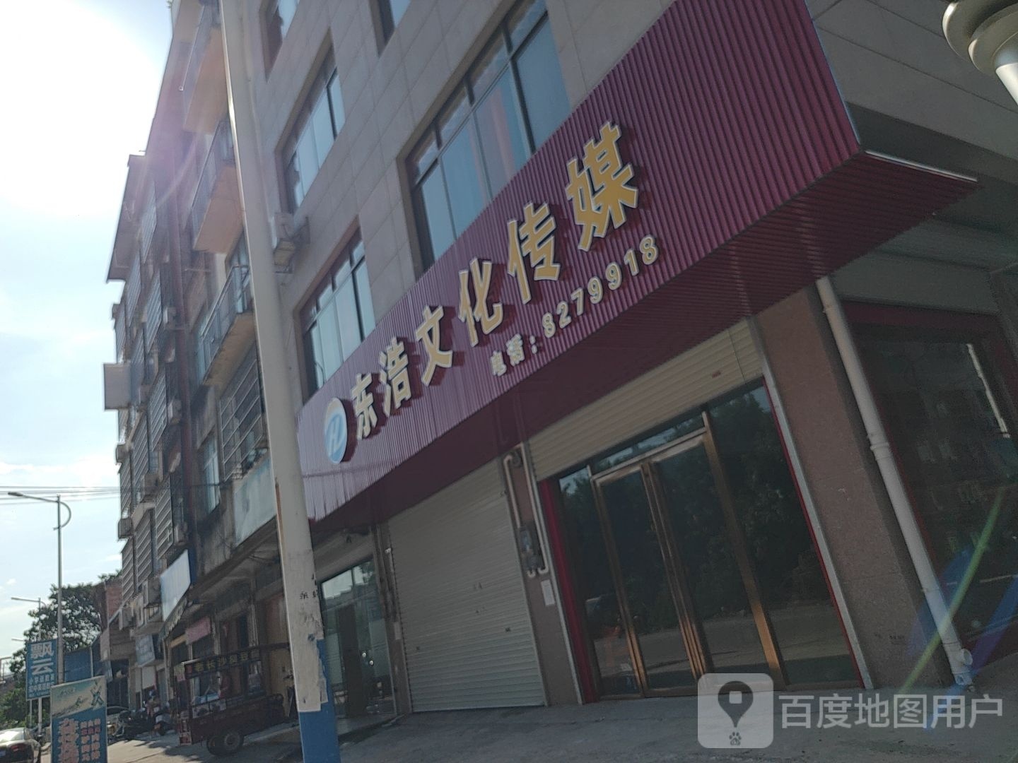 广西东浩五文传媒有限公司