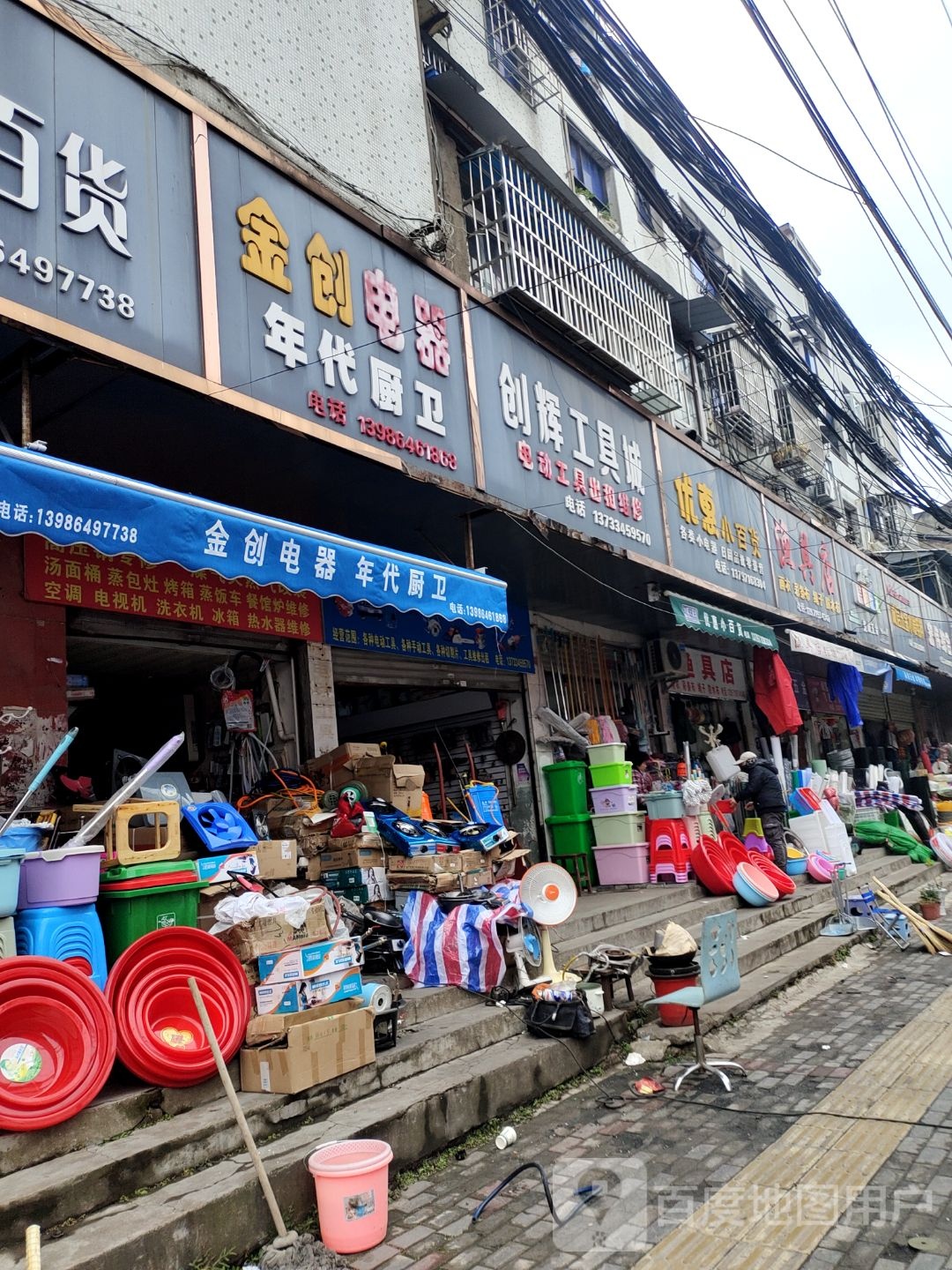渔具店