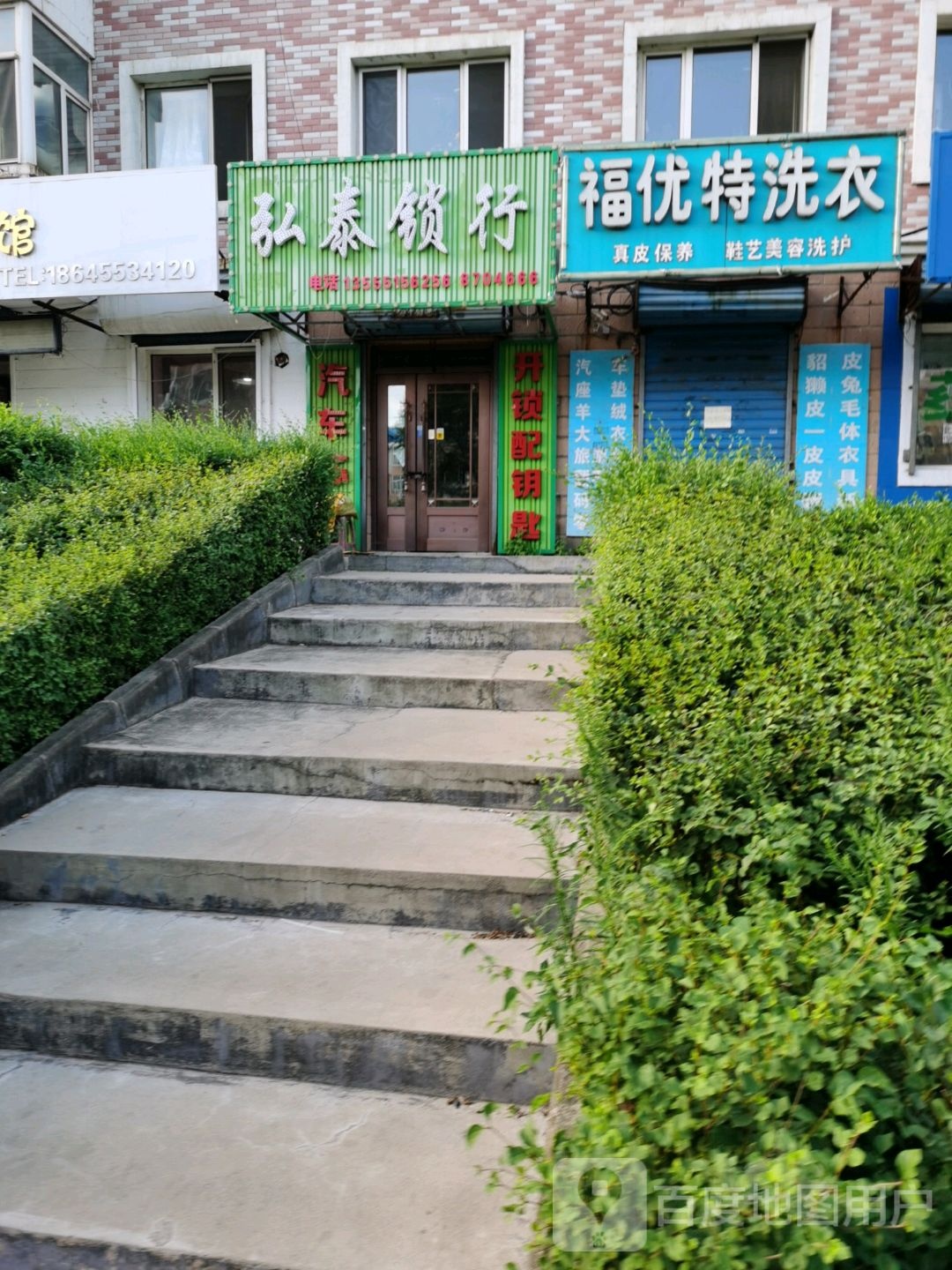 弘泰锁行