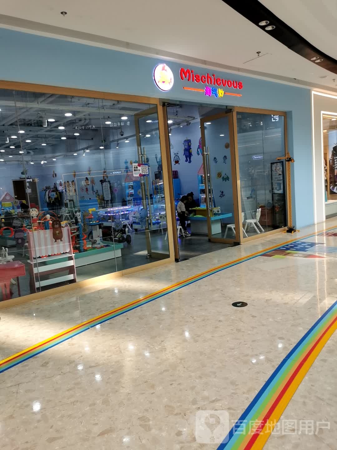 淘气妙(天宁吾悦广场店)