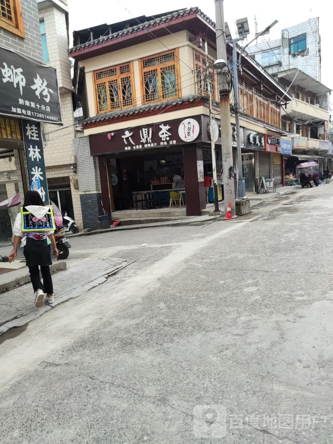 六鼎茶