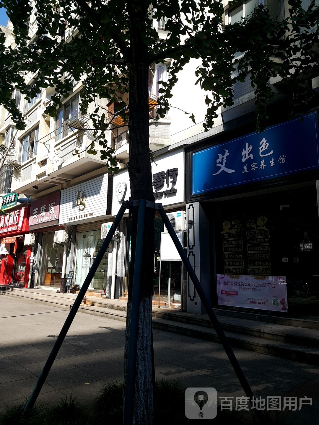 DS美睫纹绣