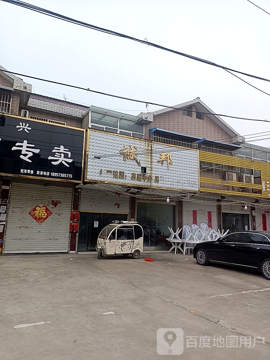 诚邦