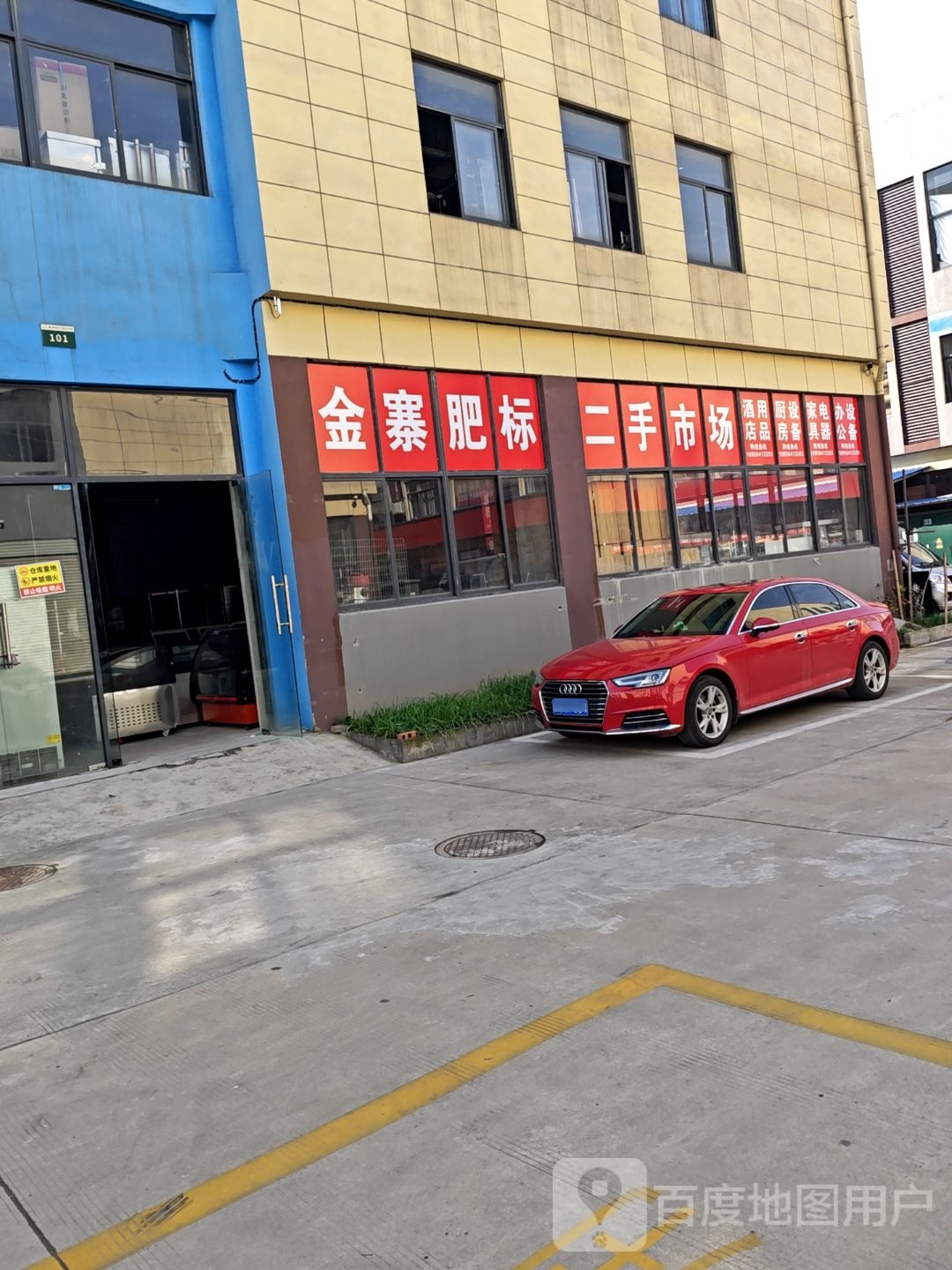 金寨肥标二手市场