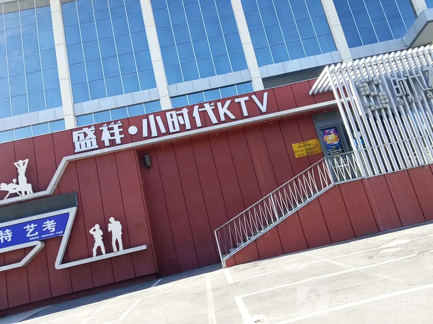 生翔KTV