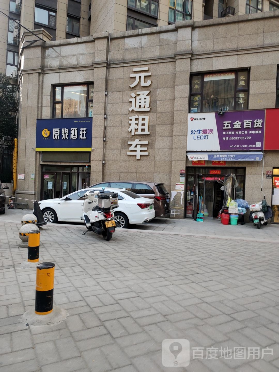 五金百货