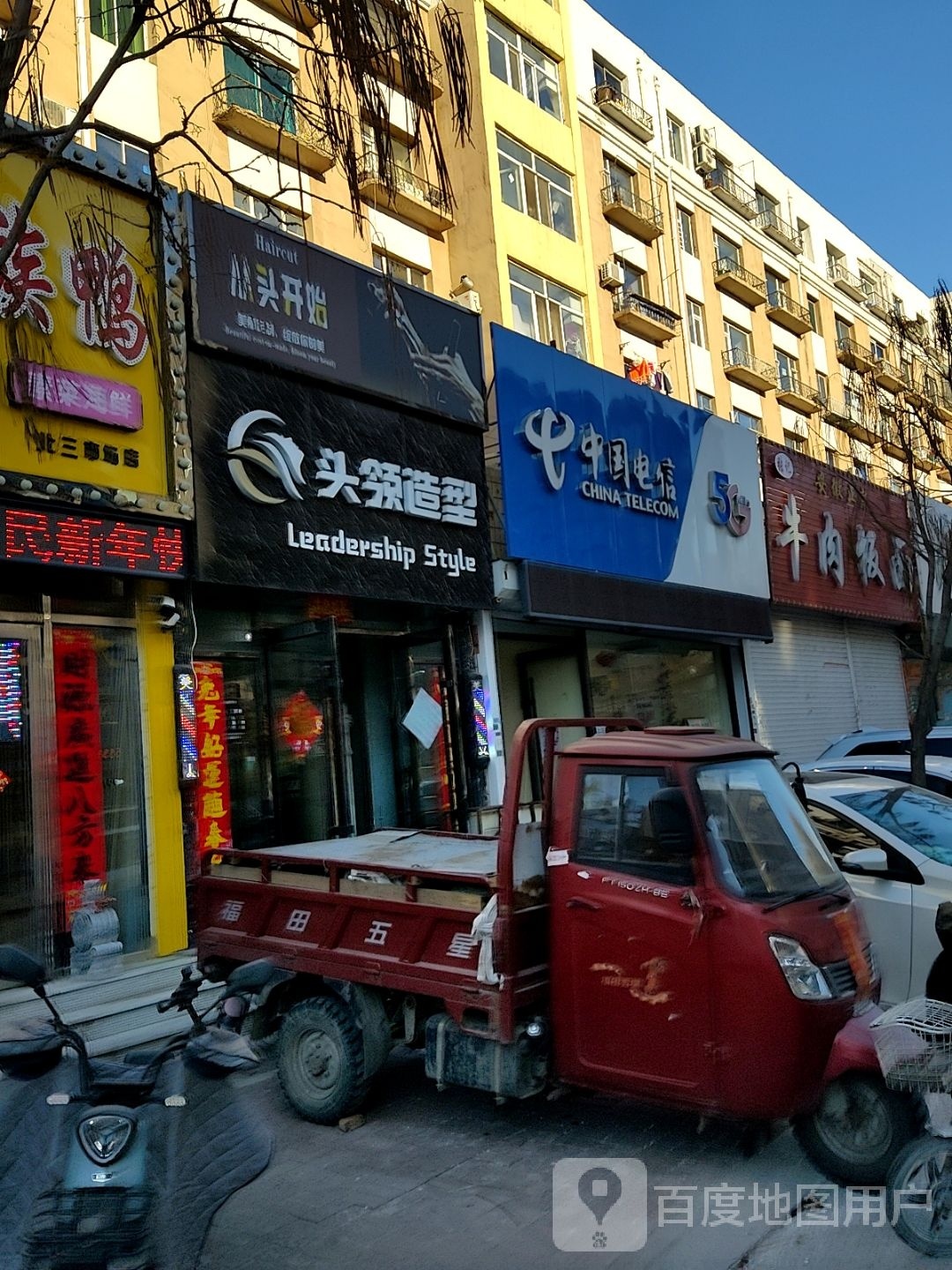 从开开始(北一纬路店)