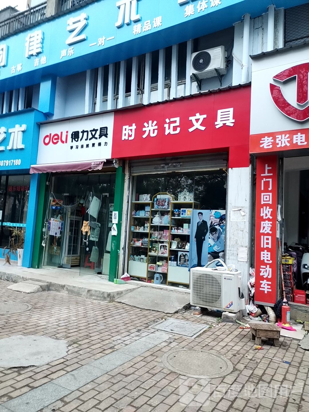 时光记文具