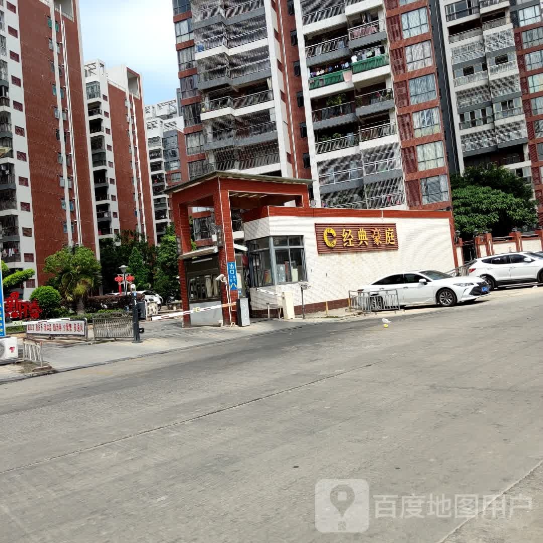 经典豪庭-东1门